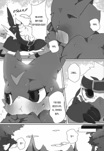 Page 23 of Watashi no Honne. - My real intention - preview thumbnail