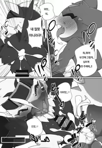Page 25 of Watashi no Honne. - My real intention - preview thumbnail