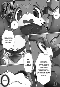 Page 6 of Watashi no Honne. - My real intention - preview thumbnail