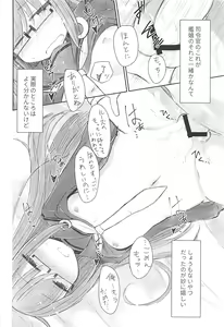 Page 17 of Loose Mocchi to Munen Teitoku - preview thumbnail
