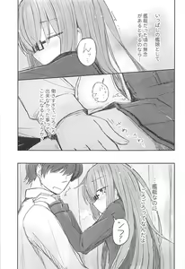 Page 2 of Loose Mocchi to Munen Teitoku - preview thumbnail