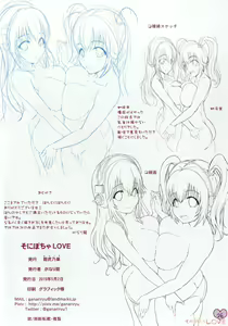 Page 25 of SoniPocha LOVE - preview thumbnail