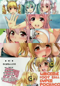 Page 27 of SoniPocha LOVE - preview thumbnail