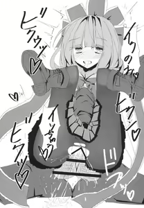 Page 16 of Binbou na no wa Warui Koto. - preview thumbnail