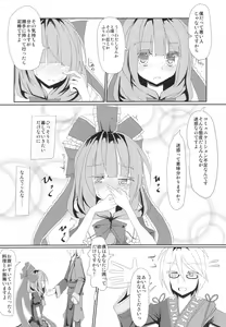 Page 7 of Binbou na no wa Warui Koto. - preview thumbnail