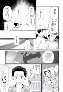 Page 34 of Kairai Shounen - preview thumbnail