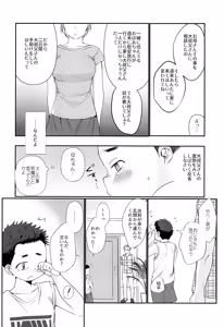 Page 7 of Kairai Shounen - preview thumbnail