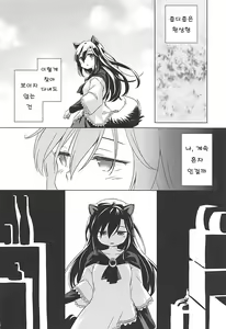 Page 5 of Wolf Pleasure | 늑대의 기분좋은일 - preview thumbnail