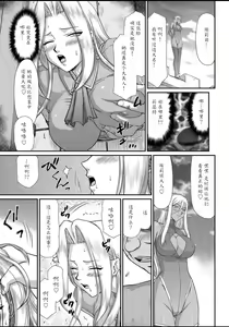 Page 107 of Hakudaku Senki Eleanor - preview thumbnail