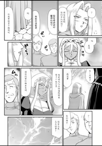 Page 118 of Hakudaku Senki Eleanor - preview thumbnail