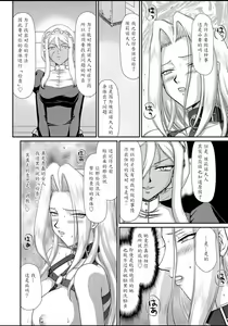 Page 120 of Hakudaku Senki Eleanor - preview thumbnail
