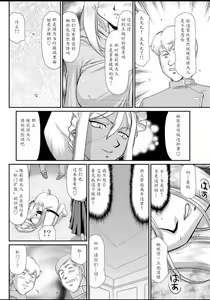 Page 124 of Hakudaku Senki Eleanor - preview thumbnail