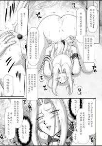 Page 131 of Hakudaku Senki Eleanor - preview thumbnail