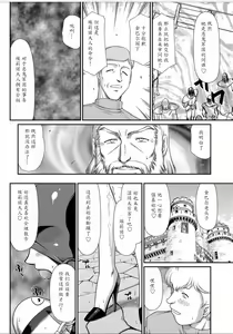 Page 148 of Hakudaku Senki Eleanor - preview thumbnail