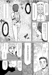 Page 149 of Hakudaku Senki Eleanor - preview thumbnail