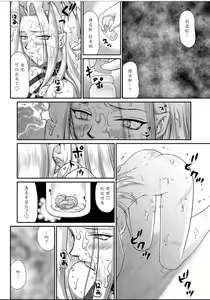 Page 160 of Hakudaku Senki Eleanor - preview thumbnail