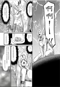 Page 161 of Hakudaku Senki Eleanor - preview thumbnail
