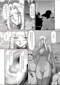 Page 169 of Hakudaku Senki Eleanor - preview thumbnail