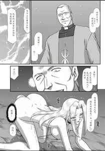 Page 189 of Hakudaku Senki Eleanor - preview thumbnail