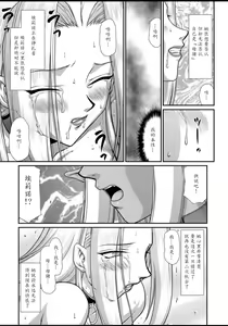 Page 195 of Hakudaku Senki Eleanor - preview thumbnail