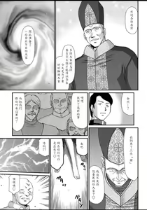 Page 199 of Hakudaku Senki Eleanor - preview thumbnail