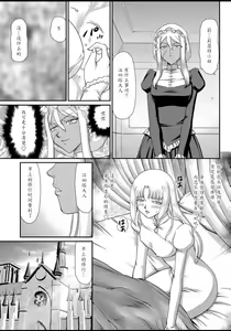 Page 29 of Hakudaku Senki Eleanor - preview thumbnail