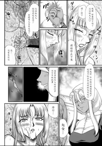 Page 40 of Hakudaku Senki Eleanor - preview thumbnail