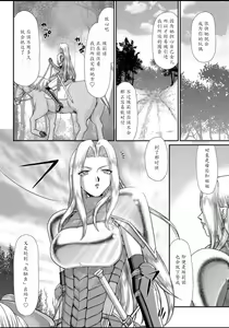 Page 48 of Hakudaku Senki Eleanor - preview thumbnail