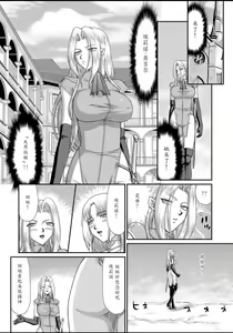 Page 51 of Hakudaku Senki Eleanor - preview thumbnail
