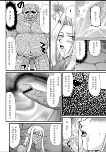Page 64 of Hakudaku Senki Eleanor - preview thumbnail