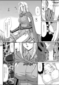 Page 96 of Hakudaku Senki Eleanor - preview thumbnail