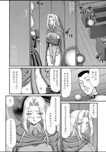 Page 98 of Hakudaku Senki Eleanor - preview thumbnail