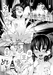 Page 13 of Gensoukyou no H na Himitsu - preview thumbnail