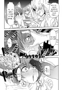 Page 3 of Kieta Boku wa Kaerenai | 사라진 나는 돌아가지 않아 - preview thumbnail