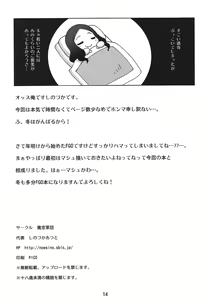 Page 13 of Ganbaru Kouhai | 힘내라 후배 - preview thumbnail