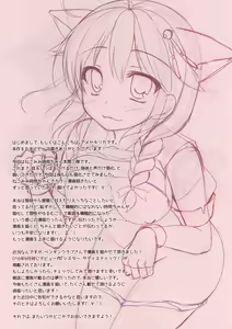 Page 16 of Neko-ka Kaishuu o Okonaimasu ka? - preview thumbnail