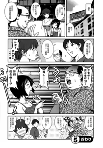 Page 105 of Hitozuma Audrey-san no Himitsu 1 -30-sai kara no Furyouzuma Kouza- - preview thumbnail