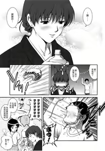 Page 116 of Hitozuma Audrey-san no Himitsu 1 -30-sai kara no Furyouzuma Kouza- - preview thumbnail