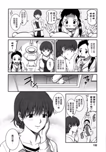 Page 131 of Hitozuma Audrey-san no Himitsu 1 -30-sai kara no Furyouzuma Kouza- - preview thumbnail