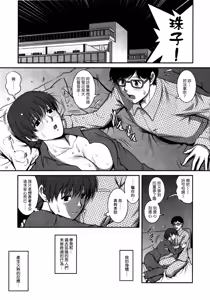 Page 150 of Hitozuma Audrey-san no Himitsu 1 -30-sai kara no Furyouzuma Kouza- - preview thumbnail