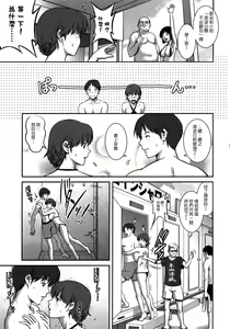Page 96 of Hitozuma Audrey-san no Himitsu 1 -30-sai kara no Furyouzuma Kouza- - preview thumbnail