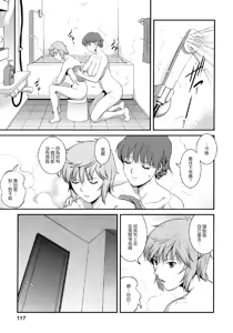 Page 116 of Hitozuma Audrey-san no Himitsu 2 -30-sai kara no Furyouzuma Kouza- - preview thumbnail