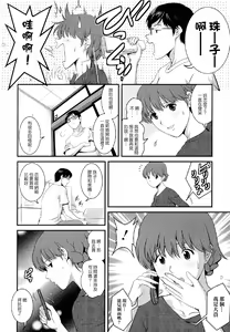 Page 147 of Hitozuma Audrey-san no Himitsu 2 -30-sai kara no Furyouzuma Kouza- - preview thumbnail