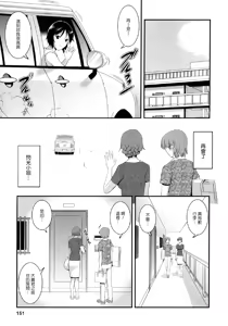 Page 150 of Hitozuma Audrey-san no Himitsu 2 -30-sai kara no Furyouzuma Kouza- - preview thumbnail