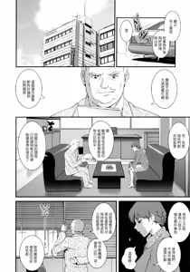 Page 73 of Hitozuma Audrey-san no Himitsu 2 -30-sai kara no Furyouzuma Kouza- - preview thumbnail