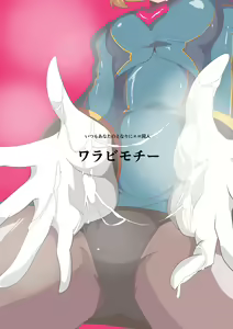 Page 27 of Warugaki Taiji 2 | 장난꾸러기 퇴치 2 - preview thumbnail