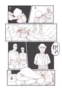 Page 12 of Mai's Story - preview thumbnail