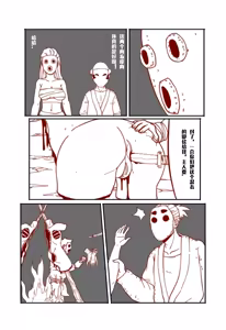 Page 35 of Mai's Story - preview thumbnail