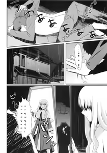 Page 5 of Otakusa no Yoru - Hydrangea night | 수국화의 밤 - preview thumbnail