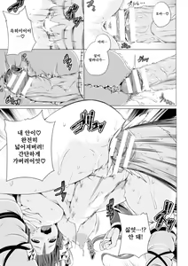 Page 15 of Monster Master Nina Ch. 1 - preview thumbnail